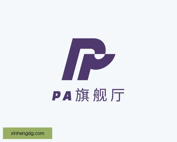 介绍PA旗舰厅